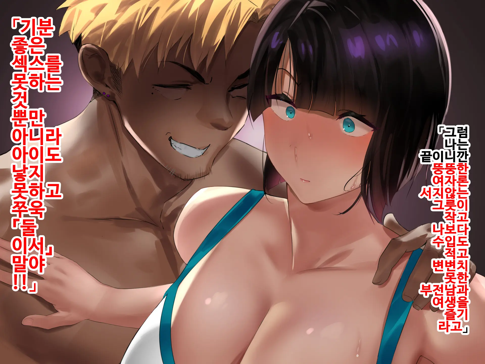 Sonomama No, Kimi De. -Kawatta Watashi To, Kawaranai Anata-
